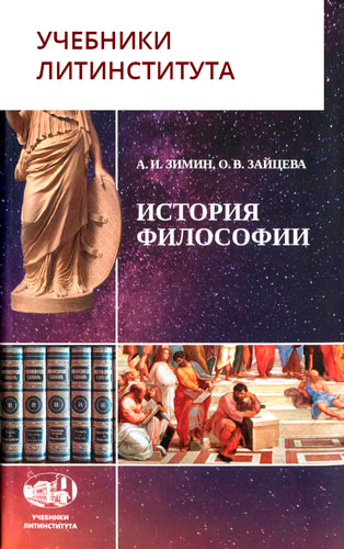Учебники Литинститута
