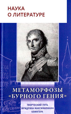 Наука о литературе