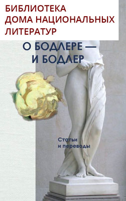 Библиотека Дома национальных литератур
