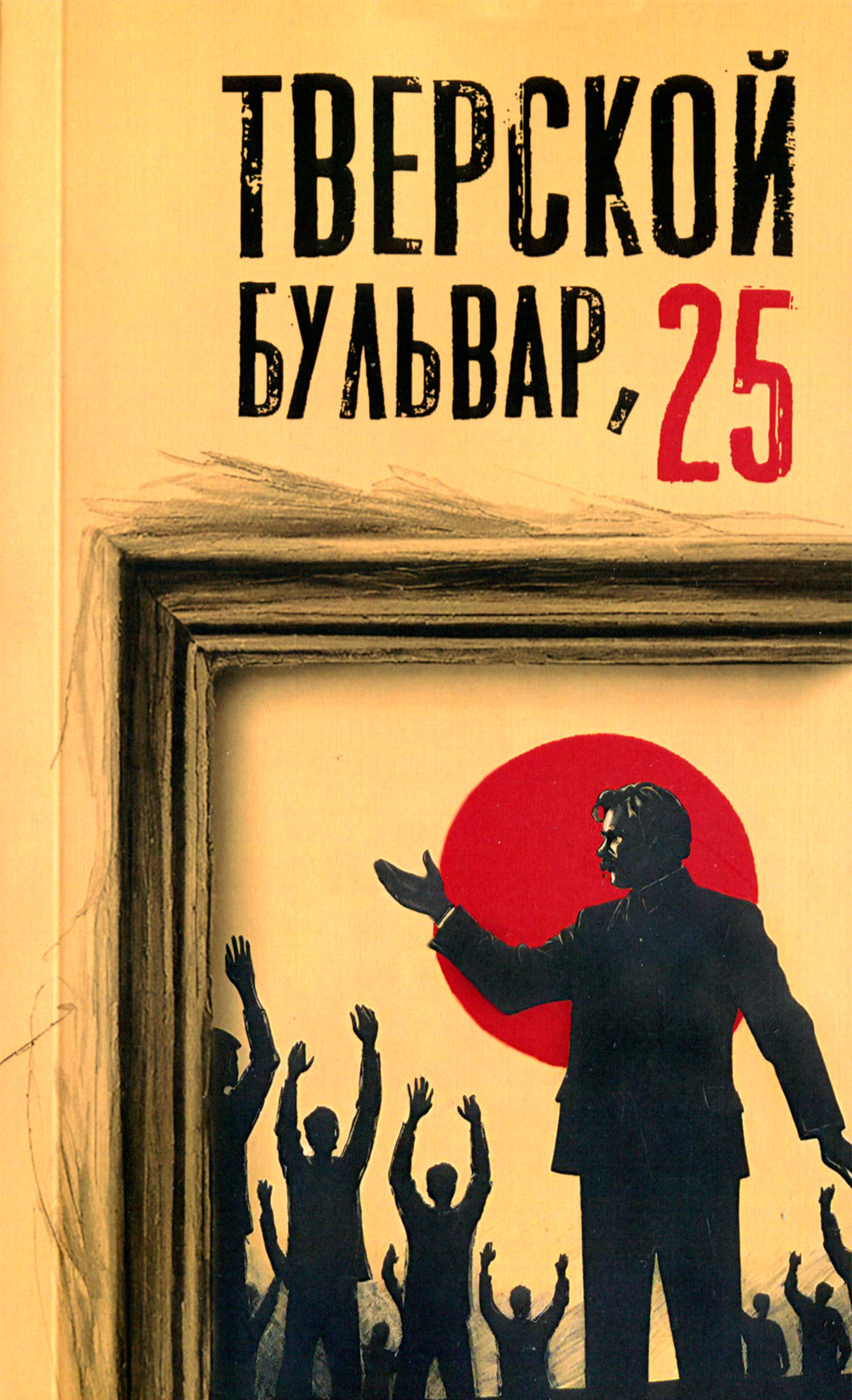 Твербуль